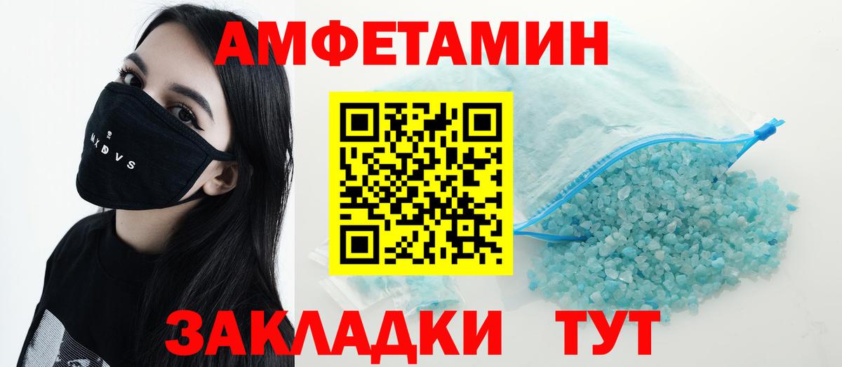 АМФ VHQ Котовск