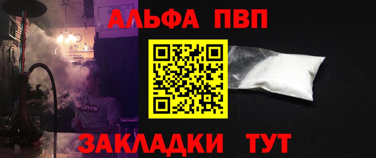 Alfa_PVP СК  Alpha PVP мука  Вход с VPN  Котовск 