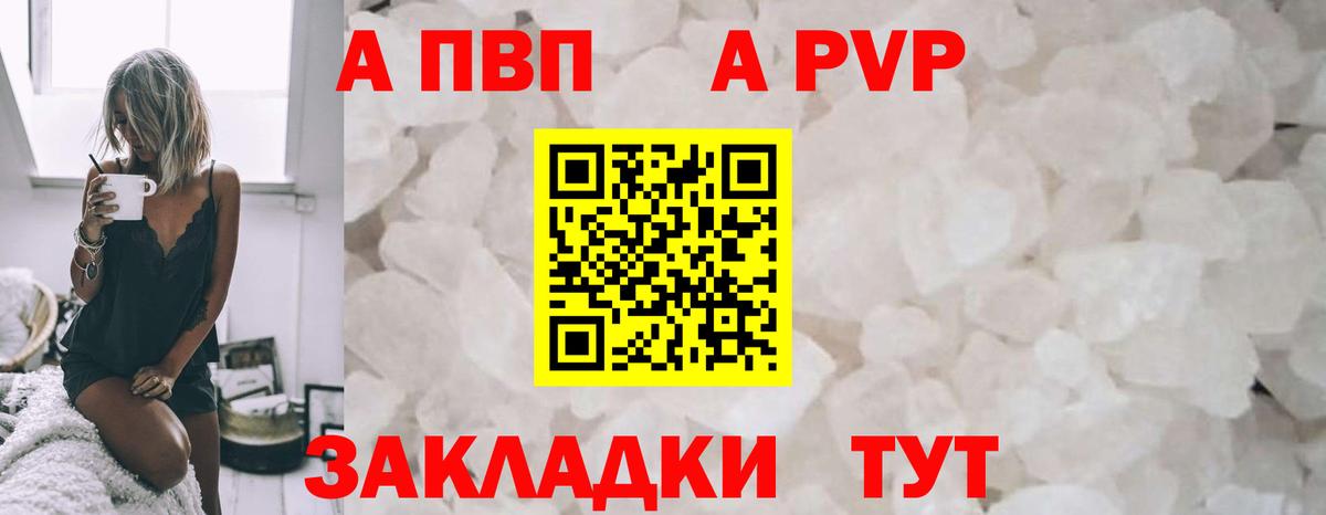 А ПВП VHQ Котовск