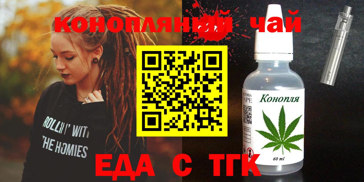 Котовск  Canna-Cookies марихуана  Вход с VPN 
