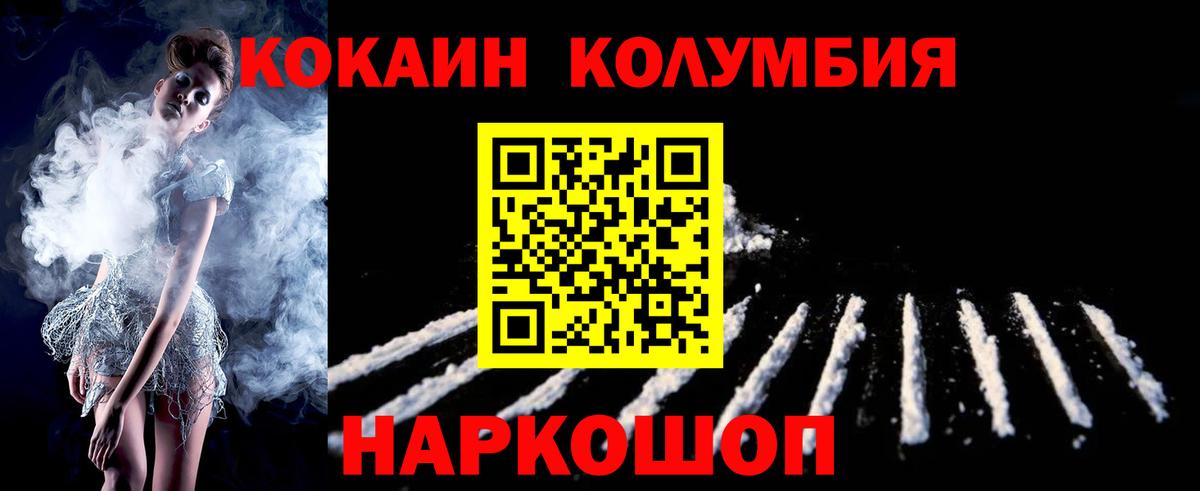 Кокаин Перу Котовск
