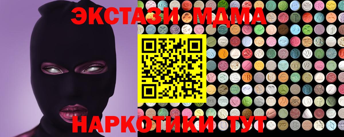 Ecstasy DUBAI  Вход с VPN  Экстази  кракен как войти  Котовск 
