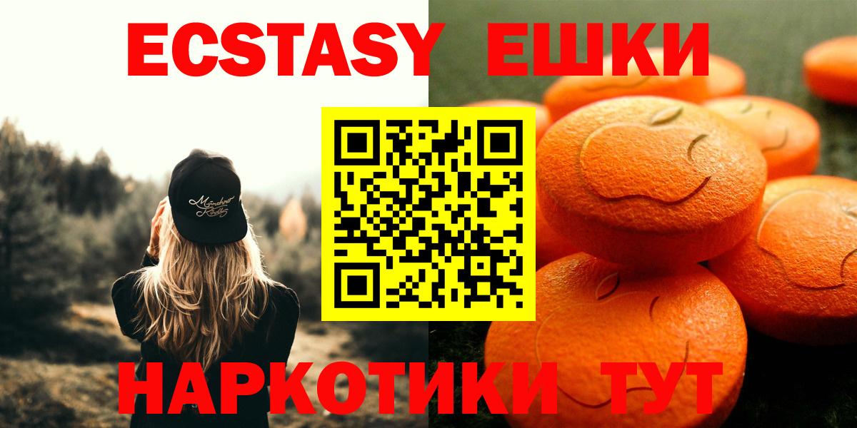 Ecstasy Philipp Plein Котовск
