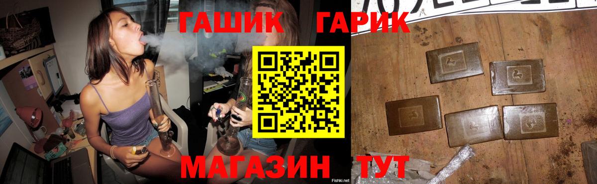 ГАШ убойный Котовск
