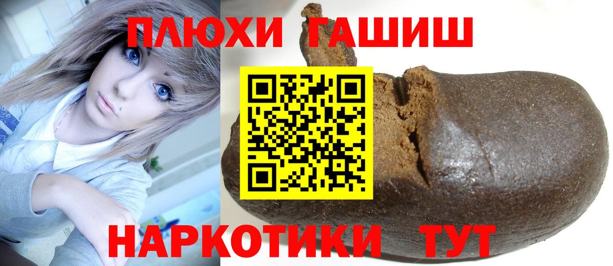 Котовск  Гашиш ice o lator  Вход с VPN 