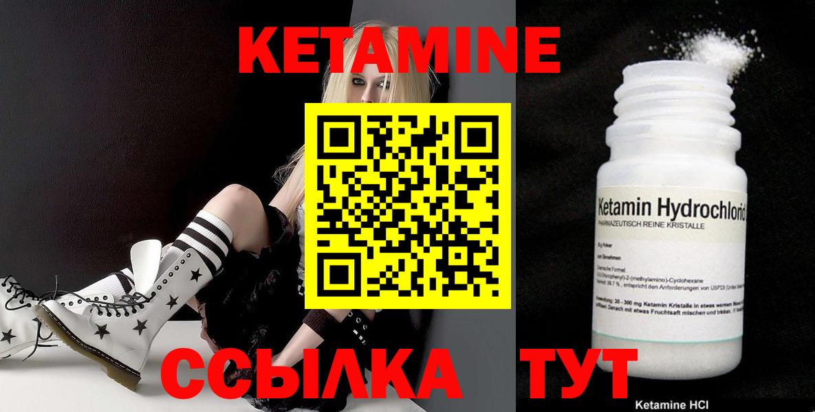 Кетамин ketamine Котовск