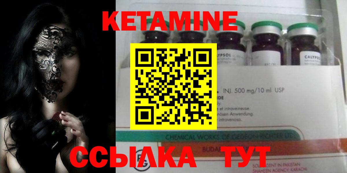 КЕТАМИН ketamine  Вход с VPN  дарк нет формула  Котовск 