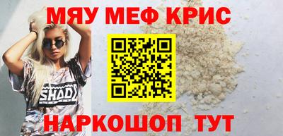 мяу мяу мука Краснознаменск