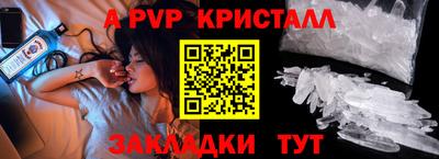 кристаллы Краснодар