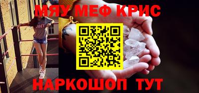 мяу мяу мука Краснознаменск