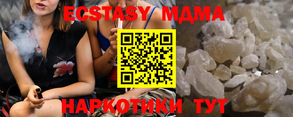 Котовск  MDMA  MDMA Molly  Вход с VPN  МДМА Molly 