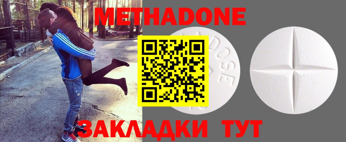Котовск  МЕТАДОН VHQ  Вход с VPN  hydra вход  МЕТАДОН мёд 