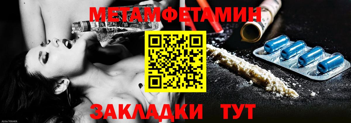 Первитин пудра  Первитин пудра  Котовск  Первитин  Вход с VPN 