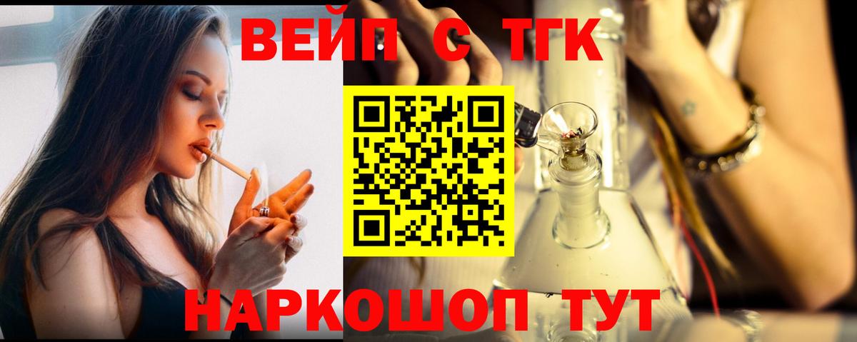Дистиллят ТГК жижа Котовск