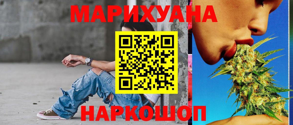 Бошки марихуана индика  Вход с VPN  Котовск  МАРИХУАНА Bruce Banner 